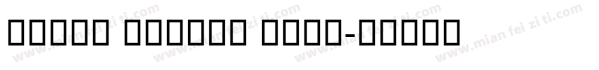 Bahij Koodak Bold字体转换